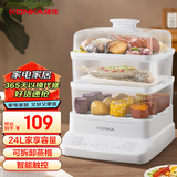 康佳（KONKA）电蒸锅 蒸蛋器 家用大容量24L 电蒸笼 多功能早餐包子蒸鱼热菜 煮蛋器 KDZG-1013-W