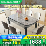 上林春天餐桌轻奢高级感实木餐桌家用加厚岩板餐桌606灰亮光1.35m+6贝勒椅
