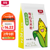北纯 有机玉米粉棒子面3斤/袋（杂粮面粉 窝头 玉米饼 玉米面）