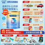 美赞臣官方店【会员专享】婴幼儿儿童宝宝奶粉 【会员专享价】无乳糖400g