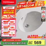 TOTO台盆陶瓷盆洗脸盆面盆洗手盆台下盆防裂 LW546B(07) 【智洁釉面】【裸盆不含配件】