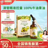 爷爷的农场牛油果油食用油110ml 热炒油凉拌辅食油 赠婴儿宝宝食谱