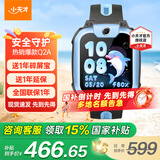 小天才儿童电话手表N5/N3/Q2A智能精准定位防水视频通话长续航历史轨迹初高中生专用无游戏3-6-12岁 ［金榜 全店TOP1］Q2A天境蓝 好礼咨询客服
