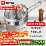 康巴赫奶锅304不锈钢宝宝辅食锅复底无涂层小汤锅煮奶煮面锅16cm
