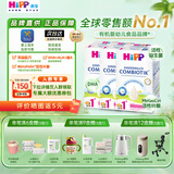 喜宝（HiPP）【官方授权店】德国版益生元系列 新版益生菌有机婴幼儿配方奶粉 1+段3罐（12-24月）效期26-06