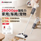 志高（CHIGO） 无线吸拖一体机手持吸尘器家用大吸力车载锂电吸尘机便携式小型除螨仪手持汽车除尘机吸米粒 【单吸标准版】外置锂电池*1+滤芯*1