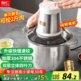利仁（Liven）绞肉机家用料理机辅食机绞菜约3L多功能一体机搅拌机纯铜电机电动切菜机不锈钢杯 JRJ-S3592