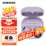 三星（SAMSUNG） Galaxy Buds2 Pro主动降噪真无线蓝牙耳机 AKG调校 环境音 幽紫秘境