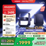 极米Z6X Pro 三色激光版 投影仪家用 轻薄投影机高清 家庭影院丨一体式云台 2年质保 一级能效