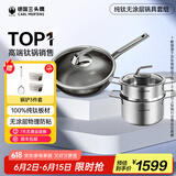 三头鹰无涂层钛不粘锅纯钛炒锅平底煎锅耐高温炒菜锅燃气灶电磁炉通用锅 钛锅32cm+纯钛汤蒸锅双层 24cm