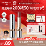 卡姿兰（Carslan）水吻口红唇膏滋润不易掉色节日限定W834星河梦话3g生日礼物送女友