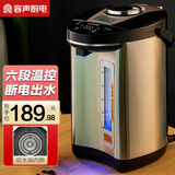 容声（RONGSHENG）电热水壶恒温电热水瓶烧水壶5L大容量家用办公室多段保温不锈钢饮水机开水壶烧水器 5L 【不沾涂层内胆】