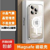 苹果磁吸手机壳 适用苹果15promax手机壳保护套磁吸壳超薄Magsafe充电透明防摔全包高端简约男女款 苹果X/XS通用-透明磁吸