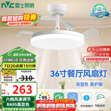 雷士（NVC）led照明风扇灯吊扇灯简约北欧餐厅吸顶卧室高显色遥控变频36寸