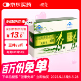 樱花大肚子茶 决明子山楂减肥茶茯苓荷叶茶减肥产品瘦身男女通用20袋