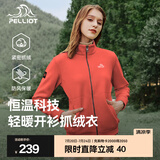 伯希和（Pelliot）抓绒衣男女外套春秋双面加厚防风保暖开衫摇粒绒夹克冲锋衣内胆 【女】酸橙色 M