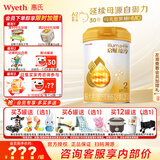 惠氏（Wyeth）【官方授权】启赋蕴淳2段新国标 爱尔兰A2奶源810g二段 2段810g*1罐