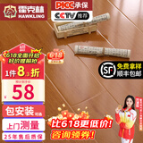 霍克林 强化复合地板家用 E0级ENF级包安装可选防水耐磨地暖复合木地板 G205（E0 12MM）