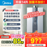 美的（Midea）14升燃气热水器天然气优于13升【国补立减15%】 三驱瞬调水伺服恒温MK6升级款 JSQ27-MK6S