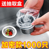 厨房水槽过滤网一网打尽洗菜盆下水道水池洗碗槽地漏提垃圾漏神器 【200只 加厚款】一次性过滤网
