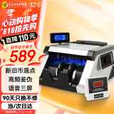 科密(comet)验钞机点钞机支持新版人民币 小型验钞便携商用银行专用数钞机 智能三屏收银支付语音3609B