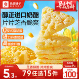 良品铺子奶酪玉米片40g休闲零食非油炸膨化薯片休闲零食办公室小吃