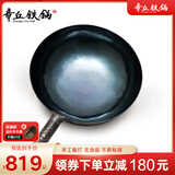 章丘铁锅手工锻打铁锅无涂层不易粘锅炒锅熟铁一体把手炒菜锅厨房好物宗师 二环大师版烤蓝(已干烧） 32cm