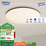 欧普（OPPLE）led呵护光高显指吸顶灯现代简约性价比灯具灯饰420卧室灯儿童房灯 呵护光2代-黑边满天星-420-三档