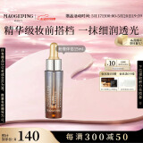 毛戈平瓷肌莹透粉膏伴侣15ml妆前乳妆前精华滋润保湿补水520情人节礼物