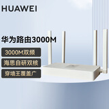 华为路由器全千兆WiFi6+家用无线5G双频穿墙王信号放大器增强器中继器游戏家长全屋电竞漏油器mesh 极速版【3000M+WiFi6+大频宽】随机发 5G双频+手游加速+全千兆网口