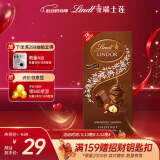 瑞士莲（Lindt）巧克力软心榛仁坚果牛奶巧克力100g 进口零食生日礼物伴手礼