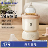 小白熊SnowBear婴儿摇奶器冲奶自动冲泡奶搅拌免手电动摇奶瓶机5030