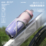 EVR骑行水壶保冷水杯挤压式出水 幻境粉蓝 620ML