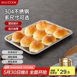 美厨（maxcook）304不锈钢盘子方盘 加深方盘长方形餐盘 烧烤托盘36cm MCFT6562
