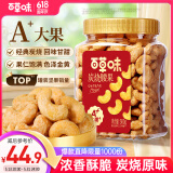 百草味炭烧腰果500g罐装原味坚果越南腰果仁休闲零食小吃