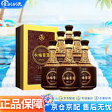 五粮液酱香型 53度 500mL 6瓶 永福酱老酱2018年