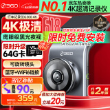 360AI行车记录仪 G300 4K超高清黑光夜视 全景录像语音抓拍蓝牙连接