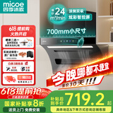 四季沐歌油烟机家用顶侧双吸抽油烟机大吸力厨房抽烟机脱排油烟机免拆自清洗抽烟机一级能效侧顶吸油烟机