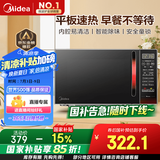 美的（Midea）平板速热微波炉 智能菜单 一键解冻及除味 宝宝辅食菜单更贴心EM7KCGW3-NR