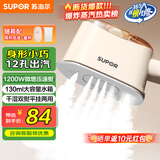 苏泊尔（SUPOR）挂烫机家用手持蒸汽熨烫机电熨斗增压蒸汽 便携式熨斗旅游出差小型除菌除螨礼品团购SJ-H11