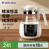 小白熊SnowBear恒温水壶婴儿调奶器温奶冲泡奶热水壶暖奶1.2L烧水壶 5022
