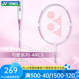 YONEX尤尼克斯羽毛球拍单拍yy超轻全碳素碳纤维高磅速度进攻型天斧疾光 ARC弓箭8樱花粉 5u可拉30磅 电子防伪/假一赔十