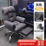 自然元素电脑沙发椅卧室舒适久坐靠背椅子可躺办公直播电竞椅单人懒人椅 猫抓皮-浅灰色+脚托（乳胶款）