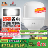 FSL佛山照明led灯泡 节能灯泡螺口光源E27 日光色10W柱形6500K