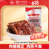 立丰（lifefun）靖江猪肉脯风干猪肉干95g 袋装 中华老字号 休闲零食 