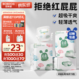 巴布豆（BOBDOG）云柔拉拉裤超薄透气尿不湿纸尿裤婴儿试用夜用柔软亲肤干爽不漏尿 拉拉裤 3XL54片【34斤以上】