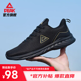 匹克（PEAK）跑步鞋男鞋透气轻便网面百搭休闲鞋子男减震运动鞋男DH120277