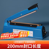 拜杰手压封口机家用塑封机茶叶袋热封机食品密封包装机PFS-200打包机