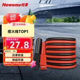 纽曼（Newsmy）汽车搭电线电瓶搭火线2.5米过江龙带夹子汽车应急电源N2000时尚版