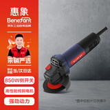 惠象京东工业自有品牌850W交流100mm角磨机切割机打磨机抛光机-后开关